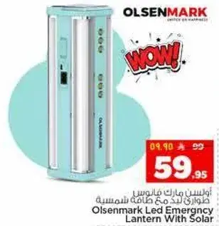 فانوس طواري LED مع طاقه شمسيه