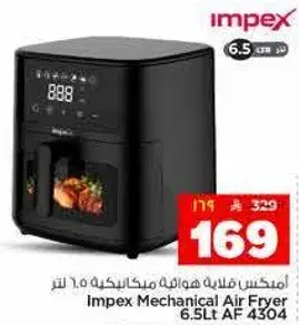 قلايه هواييه ميكانيكيه امبكس 6.5 لتر