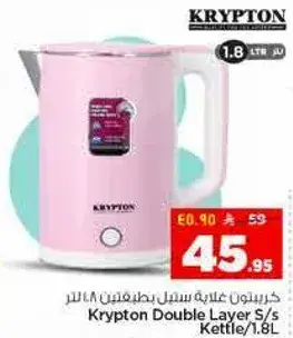 كريبتون غلايه مزدوجه الطبقه 1.8 لتر