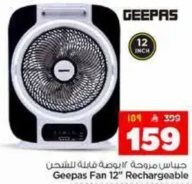 Geepas Fan 12" Rechargeable