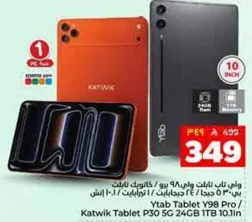 تابلت كاتويك Y98 برو 5G 24GB 1TB 10.1 انش