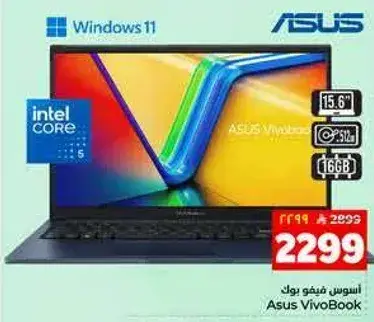 اسوس فيفو بوك بمعالج انتل كور i5