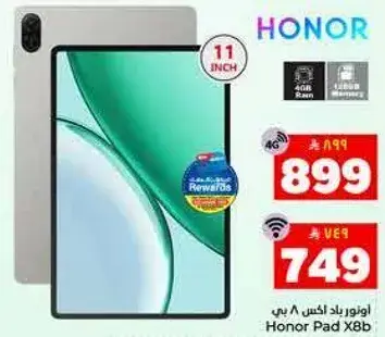 هونر باد X8b، 11 بوصه، 4 جيجابايت رام.