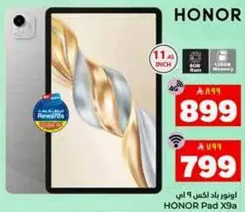 هونر باد X9a، 11 بوصه، 6 جيجابايت رام.