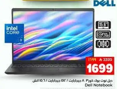 ديل نوت بوك بمعالج انتل كور i3