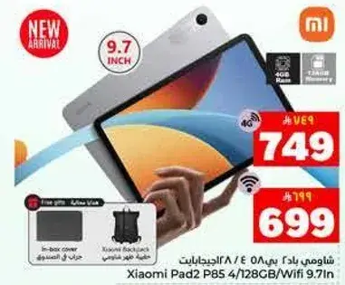 شياومي باد2 P85 4/128GB/Wifi 9.7 انش