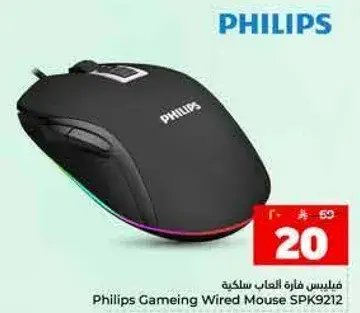 فيلبس فاره العاب سلكيه SPK9212.