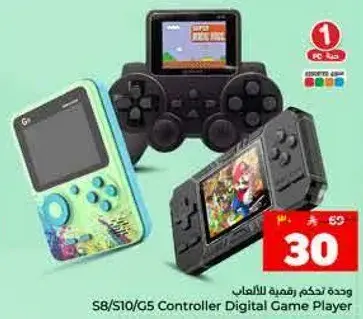 وحده تحكم رقميه للالعاب، S8/S10/G5.