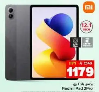 ريدمي باد 2 برو، 12.1 بوصه، 8 جيجابايت رام.