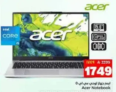 ايسر لابتوب، انتل كور i5، 15.6 بوصه