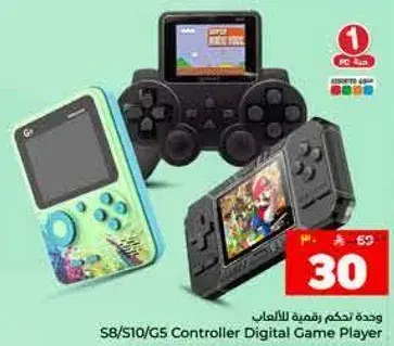 وحده تحكم رقميه للالعاب S8/S10/G5