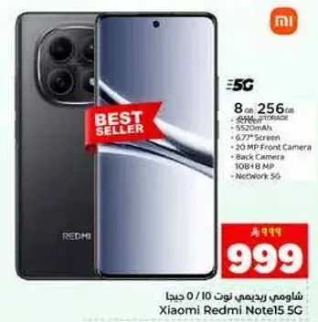 شاومي ريدمي نوت 15 5G, 8 جيجابايت رام, 256 جيجابايت تخزين