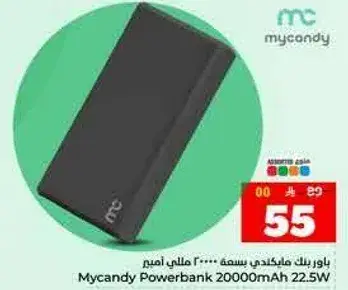 باور بانك مايكاندي سعه 20000 مللي امبير