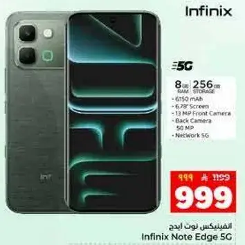 انفينيكس نوت ايدج 5G, 8 جيجابايت رام, 256 جيجابايت تخزين