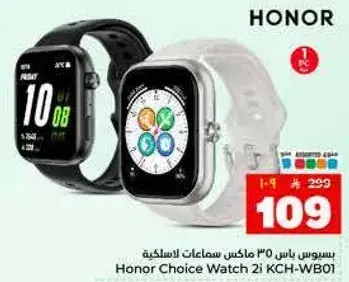 Honor Choice Watch 2i KCH-WB01.