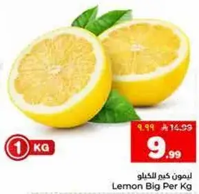 ليمون كبير بالكيلو
