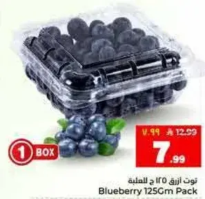 توت ازرق 125 جرام