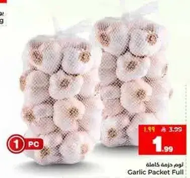 Garlic Packet Full