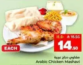 مشاوي دجاج عربيه كل واحده