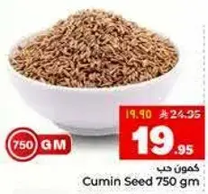 كمون حب