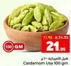 هيل امريكي 100 جرام