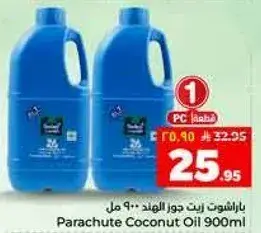 باراشوت زيت جوز الهند 900 مل