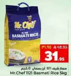 مستر شيف ارز بسمتي 5 كجم