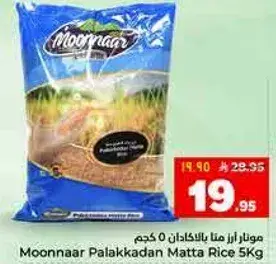 موزنار اراز منا بالاكادان 5 كجم