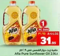 عافيه زيت دوار الشمس 2.9 لتر