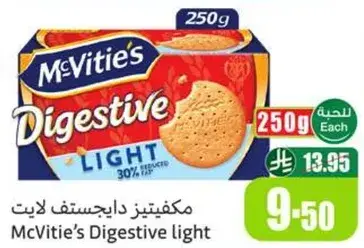 مكفيتس داجستف لايت