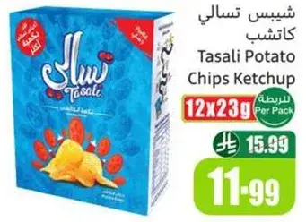 شيبس تسالي كاتشب