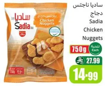 ساديا ناجتس دجاج