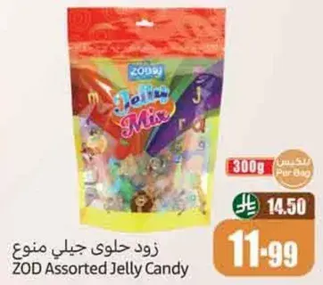 حلويات جلي متنوعه زود
