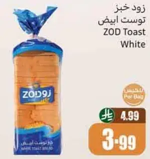 توست ابيض زود