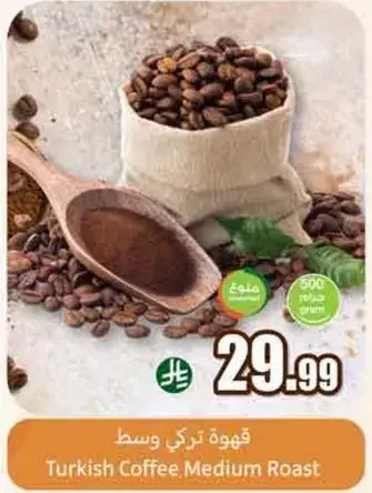 قهوه تركي وسط