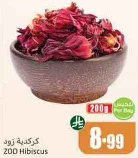 زود كركديه
