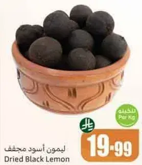 ليمون اسود مجفف
