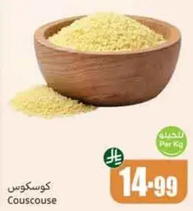 كسكس