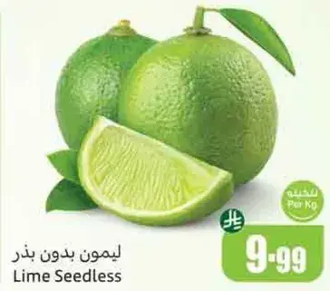 ليمون بدون بذور.