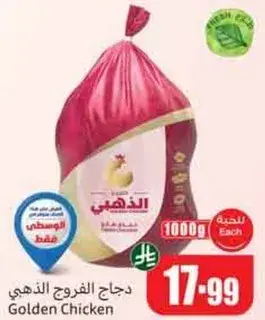 دجاج الذهبي