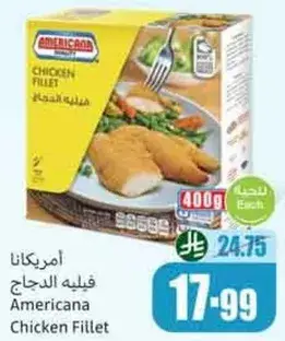فيليه دجاج امريكانا