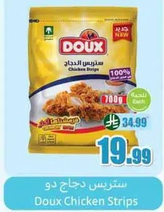 سترس دجاج دو