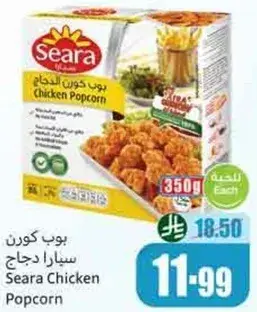 بوب كرن دجاج سيرا