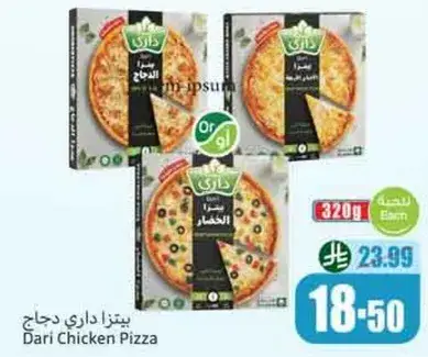 بيتزا داري دجاج