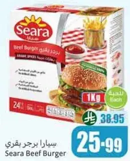 سيارا برجر لحم بقري
