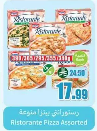 رستوراتي بيتزا متنوعه