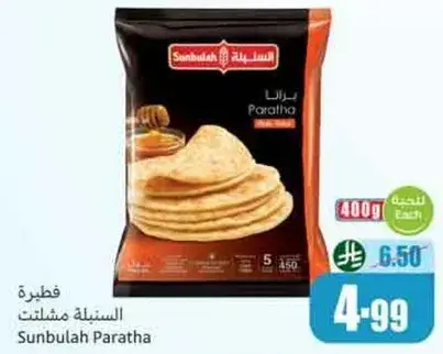 فطيره سنبله مشلت