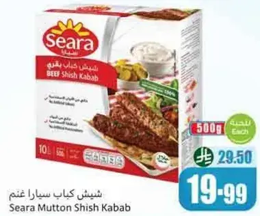 Seara Mutton Shish Kabab