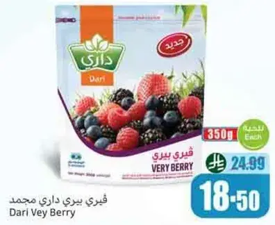 فري بيوري داري