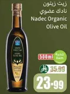 زيت زيتون نادك عضوي 500مل